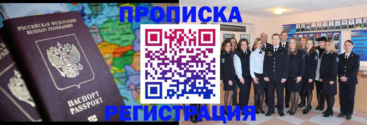 прописка поиск в Полысаево